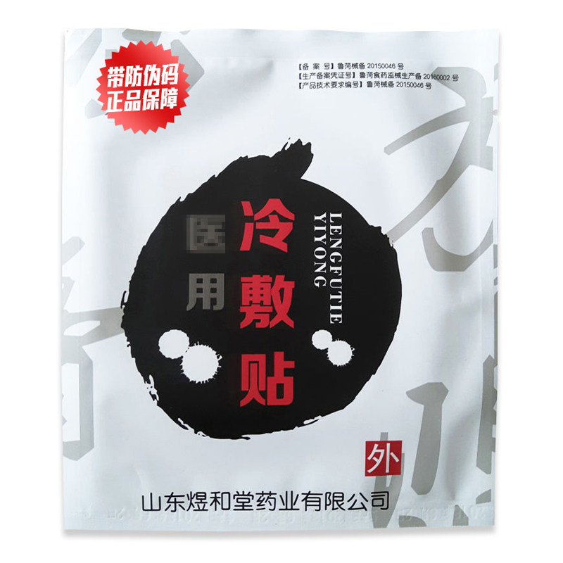 恩熙老王家王氏颈肩腰腿膝煜和堂