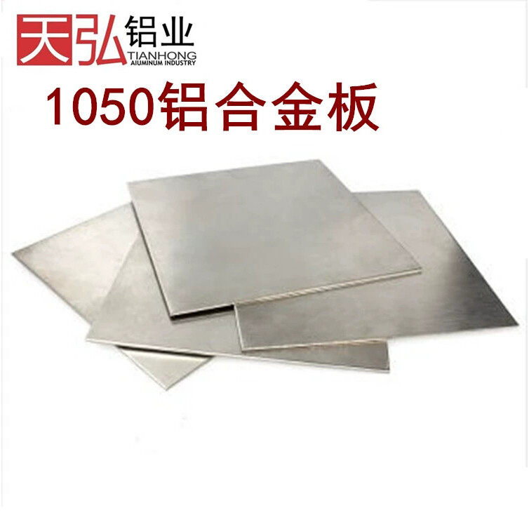 5052铝板 铝镁合金板 6061 5052 1100 1060 1050中厚板 拉丝铝板