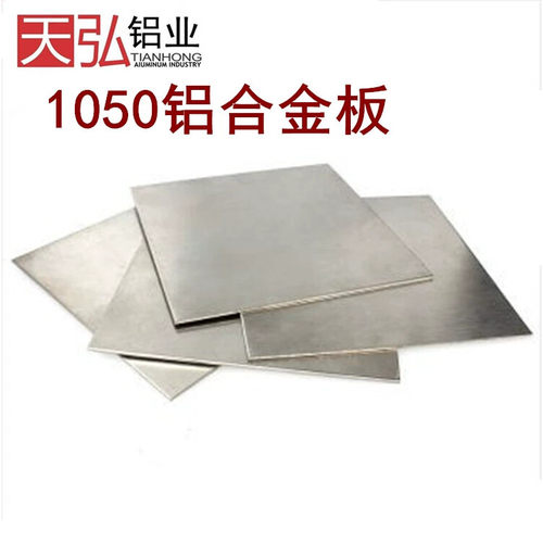 5052铝板 铝镁合金板 6061 5052 1100 1060 1050中厚板 拉丝铝板