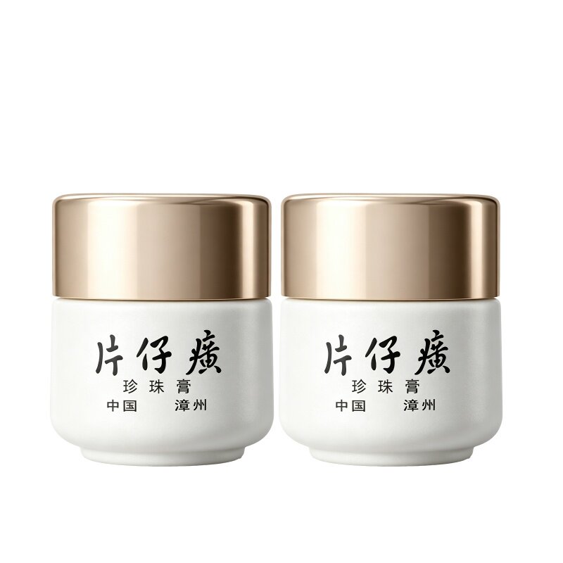 【U先试用】皇后牌片仔癀珍珠膏5g*2瓶 经典款含片仔癀成分