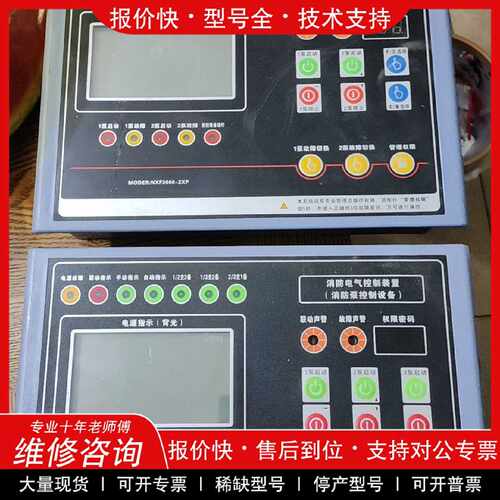 议价议价   .NXF3000-2XP智能语音水泵控制器一套，使