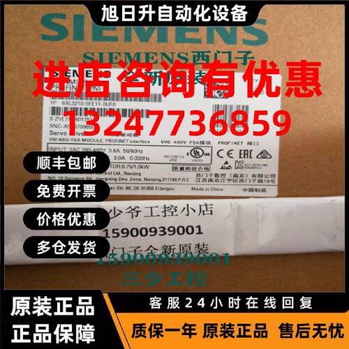 议价6SL3210-5FE11-0UF0西门子V90伺服驱动器1KW 6SL321O-5FE11-O