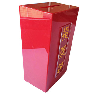 日翔包邮A4大号台式红色透明投票选举意见投诉建议会议票箱带锁50