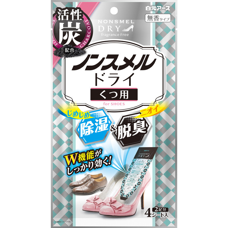 日本白元除湿剂鞋用4片无香型鞋内干燥剂除湿除臭进口干燥除湿剂