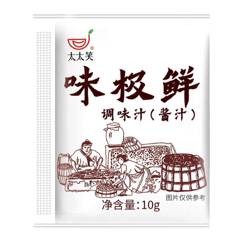 太太笑味极鲜调味10g外带小包