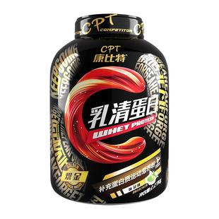 康比特炽金乳清蛋白质便携健身增肌粉男女低脂运动营养补剂高蛋白