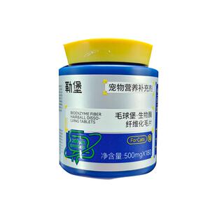 勒堡猫草片猫用化毛膏猫咪专用排毛化毛球调理肠胃吐毛球营养排毛