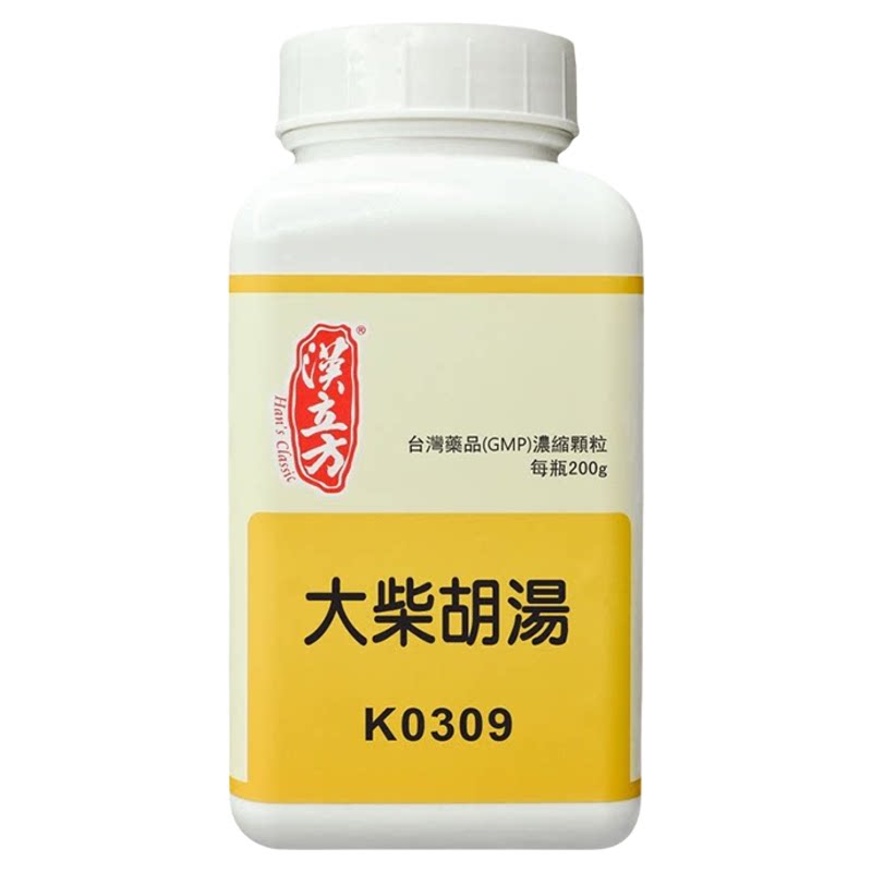 汉立方大柴胡汤中成药高倍浓缩颗粒剂倪海厦香港直邮官方旗舰店