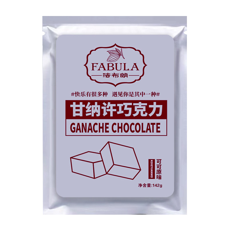 法布朗生巧克力25枚原味朗姆酒巧克力制品