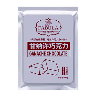 法布朗生巧克力25枚原味朗姆酒抹茶生巧纯可可脂送女友生日礼物