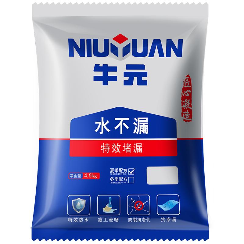 牛元水不漏堵漏神快干水泥厨卫缝隙防水补漏防漏水泥砂浆速凝堵漏