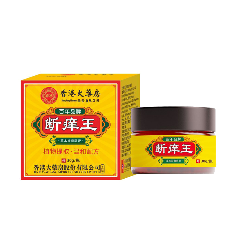 断痒王香港大药房皮肤通抑菌止痒乳膏软膏紫花地丁旗舰店正品草本