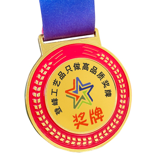 奖牌定制定做马拉松运动会金牌奖牌儿童幼儿园金属挂牌小学生奖章