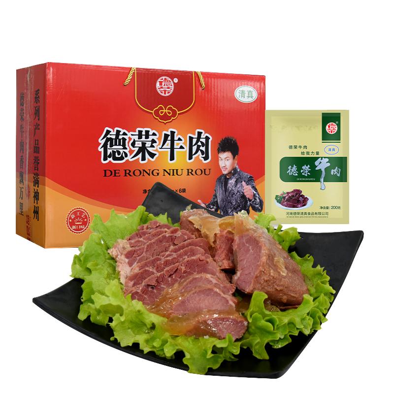 德荣牛肉礼盒装河南特产清真酱卤味黄牛肉片熟食即食真空包装整箱