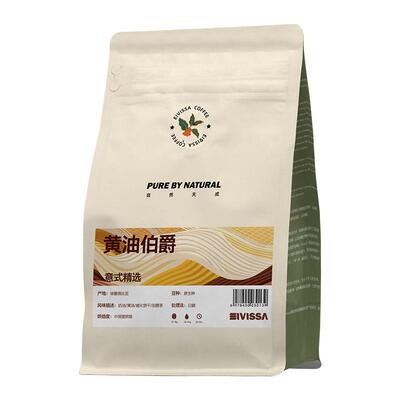 EIVISSA阿拉比卡豆埃塞俄比亚