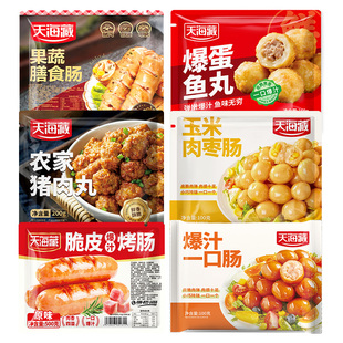 【全家福套餐】天海藏空气炸锅爆汁脆皮烤肠爆蛋鱼丸一口肠半成品
