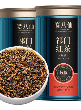 赛八仙祁门红茶5A茶王特级新茶叶