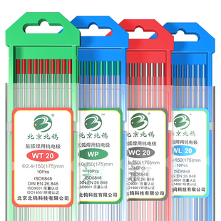 钨针氩弧焊钨电极绿头钨棒焊铝交流焊机纯钨乌针氩弧焊枪配件焊针