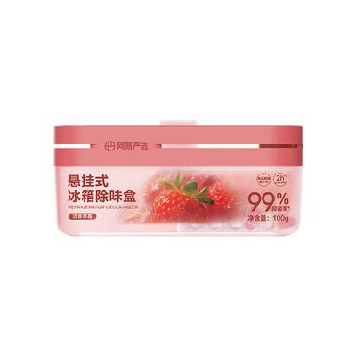 网易严选冰箱除味盒
