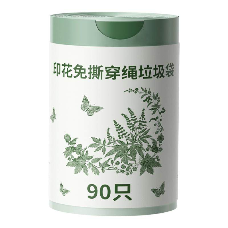 艾草味垃圾袋家用加厚手提式厨房免撕特厚抽绳大号塑料袋子办公室