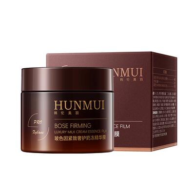 【官方正品】玻色因紧致精华膜