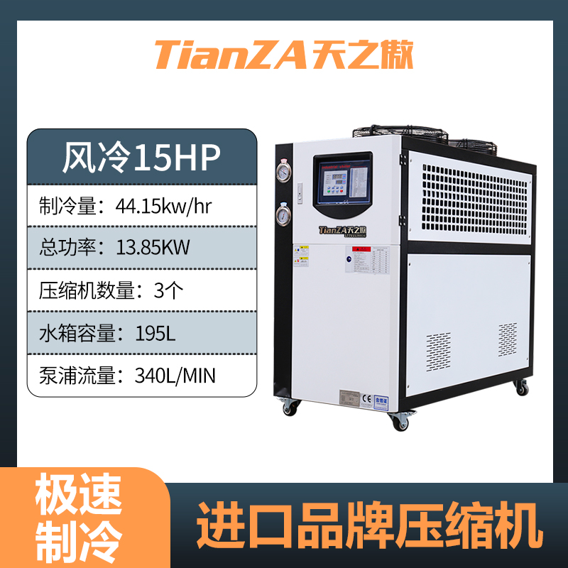 工业冷水机3P冰水机鱼池冷冻机循环水冷风冷制冷水循环工业制冷机