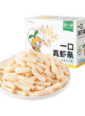 一口真虾条非油炸磨牙零食窝小芽