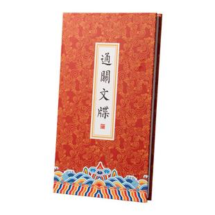 通关文牒盖章本旅行旅游打卡空白集章本集章册活页印章本文创古风宫廷风琴奏折本圣旨手帐本笔记本纪念册定制