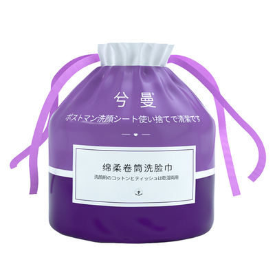 兮曼补水卷筒式化妆棉洁面擦脸巾