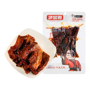 梦尝君招牌鱼尾洞庭香辣鱼尾湖南特产爆辣特辣卤味熟食解馋小零食