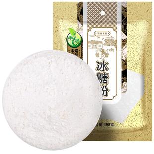 禾煜冰糖粉白糖粉末砂糖粉冰糖粉冰糖霜蛋糕烘焙原料家用商用