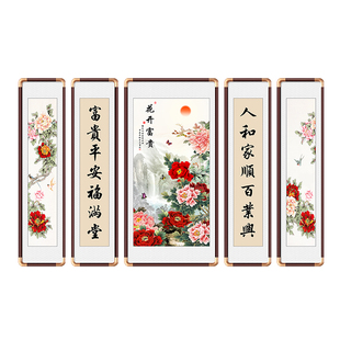 新中式中堂画农村堂屋大气客厅背景墙装饰画花开富贵挂画牡丹壁画