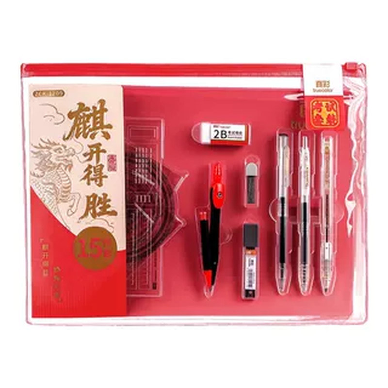 中高考专用必备一整套文具套装