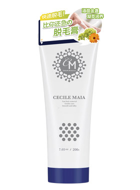 脱毛膏全身可用温和不刺激