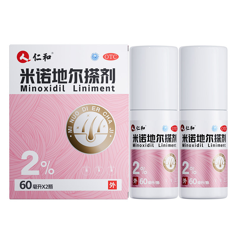 【仁和】米诺地尔搽剂2%*60ml*2瓶/盒