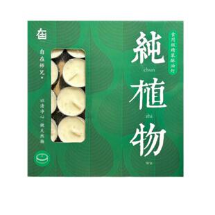 酥油灯供佛灯长明灯油灯供灯24小时100粒8蜡烛家用纯植物环保无烟