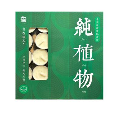 无烟无味供佛灯自在师兄纯植物