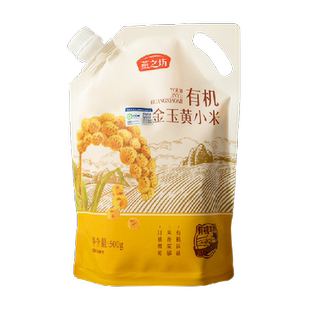 【臻选】燕之坊有机黄小米金玉小黄米新米五谷杂粮米粗粮月子米粥