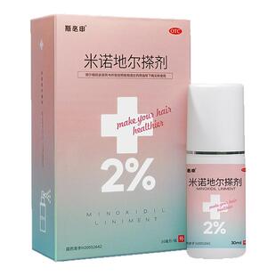 斯必申 米诺地尔搽剂 2%*30ml男性型脱发百分之2正品100ml