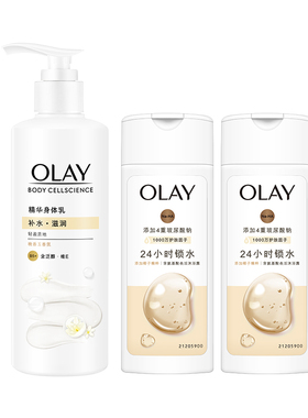OLAY烟酰胺滋润身体乳