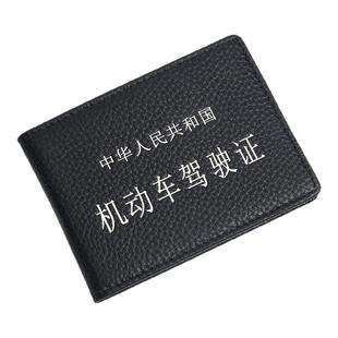真皮驾驶证件套男女超薄驾照本卡套头层牛皮机动车行驶证保护皮套