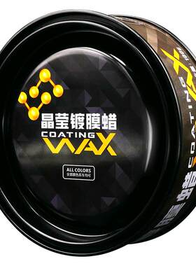 【4S店推荐！】汽车打蜡镀膜腊