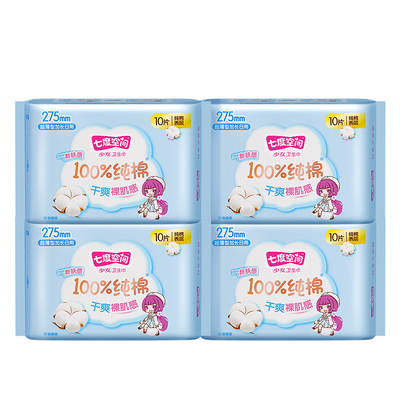 七度空间少女纯棉加长日夜卫生巾