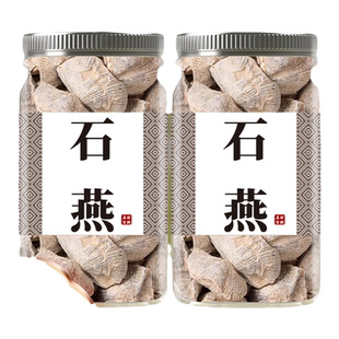 石燕中药材官方正品旗舰店燕石子燕子石水飞石化石有磁石 灶心土