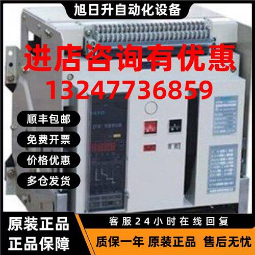 议价常熟 开关厂CW1-5000/3P 4000A 固定式智能型万能式断路器 (D