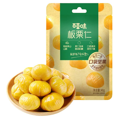 百草味板栗仁40*5袋坚果炒货休闲零食小吃即食甘栗仁小包装燕山
