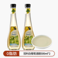 Imported Guanli 0-fat white wine vinegar 500ml, marinated meat, fish, lettuce, tomato, vegetable and fruit salad thumbnail 2
