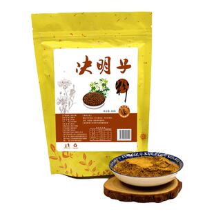炒决明子粉纯粉熟粉细粉熟绝明子粉末零添加无硫熏