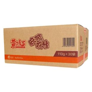 黄飞红欣和麻辣脆黄飞鸿花生110g大袋装酒鬼花生米下酒菜零食包邮