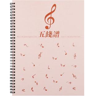 初学者宽距五线谱练习本A4加厚小学生儿童4mm大间距练习册钢琴吉他乐谱专业音乐识谱本可定制通用活页乐理本